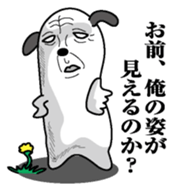 Inu mitainan sticker #9973796