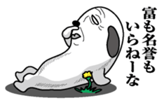 Inu mitainan sticker #9973797