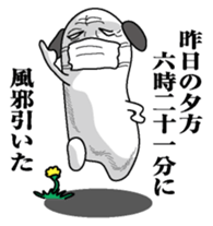 Inu mitainan sticker #9973802