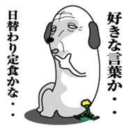 Inu mitainan sticker #9973804