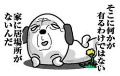 Inu mitainan sticker #9973805