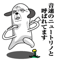 Inu mitainan sticker #9973811