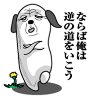 Inu mitainan sticker #9973812