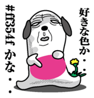 Inu mitainan sticker #9973813