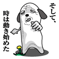 Inu mitainan sticker #9973816