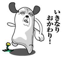 Inu mitainan sticker #9973827