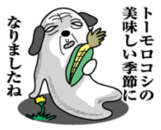 Inu mitainan sticker #9973828