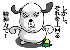 Inu mitainan sticker #9973829