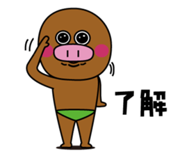This is not a pig .. ordinary pig sticker #9974112