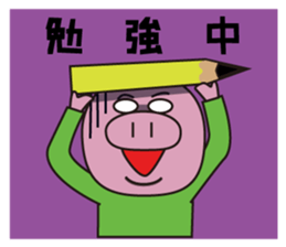 This is not a pig .. ordinary pig sticker #9974113