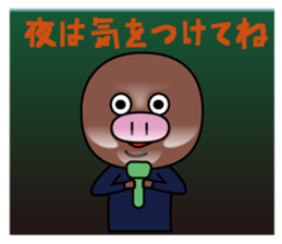 This is not a pig .. ordinary pig sticker #9974129