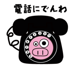 This is not a pig .. ordinary pig sticker #9974131