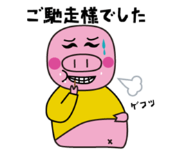 This is not a pig .. ordinary pig sticker #9974136