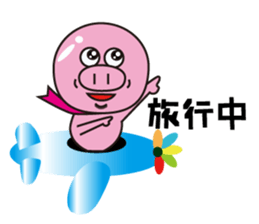 This is not a pig .. ordinary pig sticker #9974149