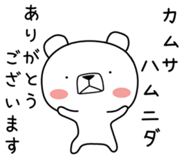 Foreign language bear [Korea] sticker #9974272