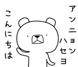 Foreign language bear [Korea] sticker #9974274