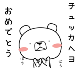 Foreign language bear [Korea] sticker #9974275