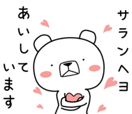 Foreign language bear [Korea] sticker #9974278