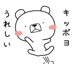 Foreign language bear [Korea] sticker #9974279