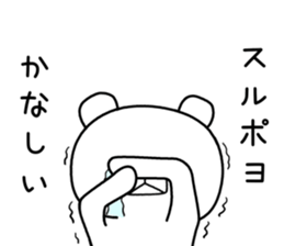 Foreign language bear [Korea] sticker #9974280