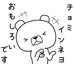 Foreign language bear [Korea] sticker #9974281