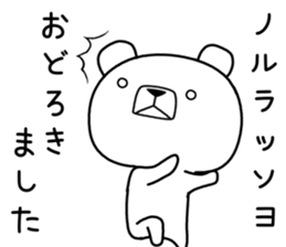 Foreign language bear [Korea] sticker #9974282