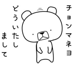 Foreign language bear [Korea] sticker #9974285