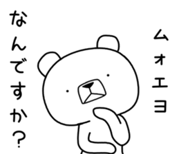 Foreign language bear [Korea] sticker #9974286