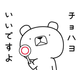 Foreign language bear [Korea] sticker #9974300