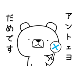 Foreign language bear [Korea] sticker #9974301