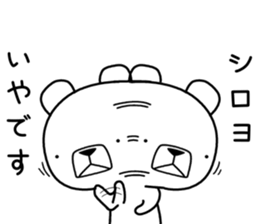 Foreign language bear [Korea] sticker #9974302