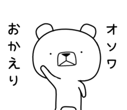 Foreign language bear [Korea] sticker #9974308