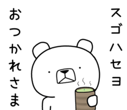 Foreign language bear [Korea] sticker #9974309