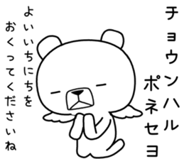 Foreign language bear [Korea] sticker #9974311