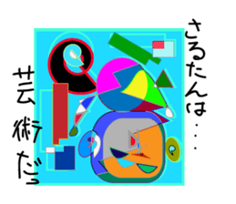 sarutann sticker #9974863