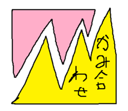 Infant writing word message19 sticker #9975073