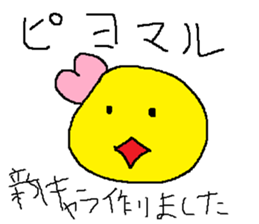 Infant writing word message19 sticker #9975087