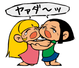 Me & Her with You sticker #9976690