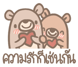 Teddy Bears [7]. February Special sticker #9976793