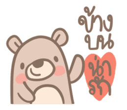 Teddy Bears [7]. February Special sticker #9976796