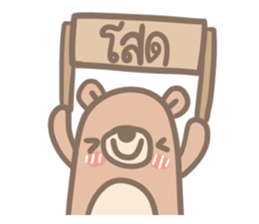 Teddy Bears [7]. February Special sticker #9976798