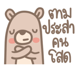 Teddy Bears [7]. February Special sticker #9976802