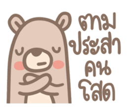 Teddy Bears [7]. February Special sticker #9976802