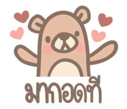 Teddy Bears [7]. February Special sticker #9976803