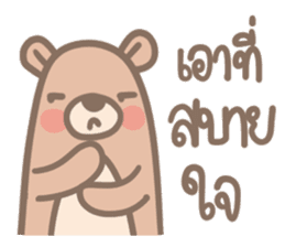 Teddy Bears [7]. February Special sticker #9976823