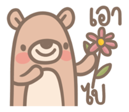 Teddy Bears [7]. February Special sticker #9976830