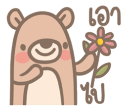 Teddy Bears [7]. February Special sticker #9976830