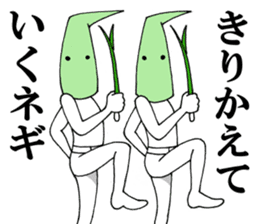 Word of green onion man 2 sticker #9976837
