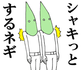 Word of green onion man 2 sticker #9976852