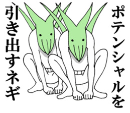 Word of green onion man 2 sticker #9976853